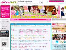 Tablet Screenshot of event-life.jp